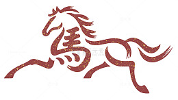 红底金粉创意马字