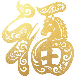 创意中国风2026马年新春剪纸福字