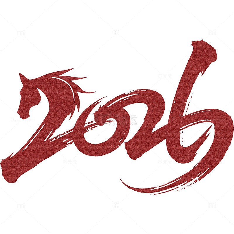 2026年马年创意标题字装饰元素2