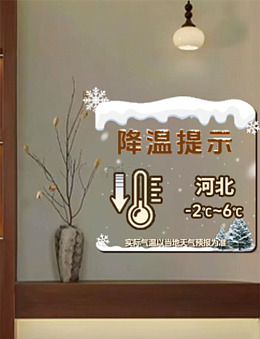 直播间降温贴片