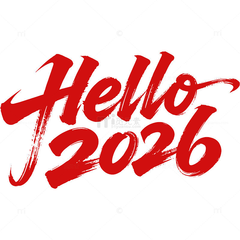 创意红色你好2026标题