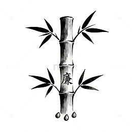 廉政竹子免抠元素