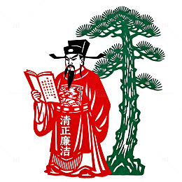 古人剪纸廉洁