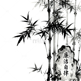 廉洁自律竹子山石元素