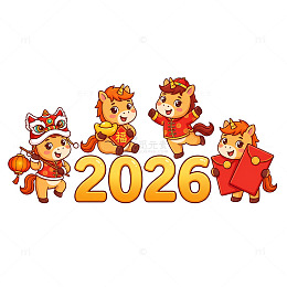 卡通马年贺岁2026设计元素