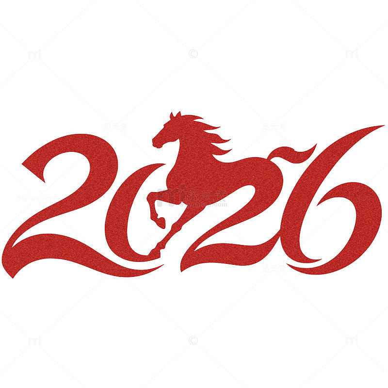 2026马年红色艺术字免扣素材