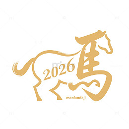 金色 2026 马年艺术标识