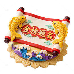 鱼跃龙门山东饽饽馒头摄影图素材