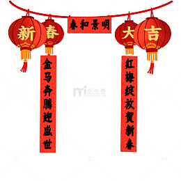 手绘新年春联灯笼