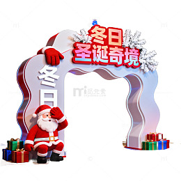 圣诞节冬日异性门框物料