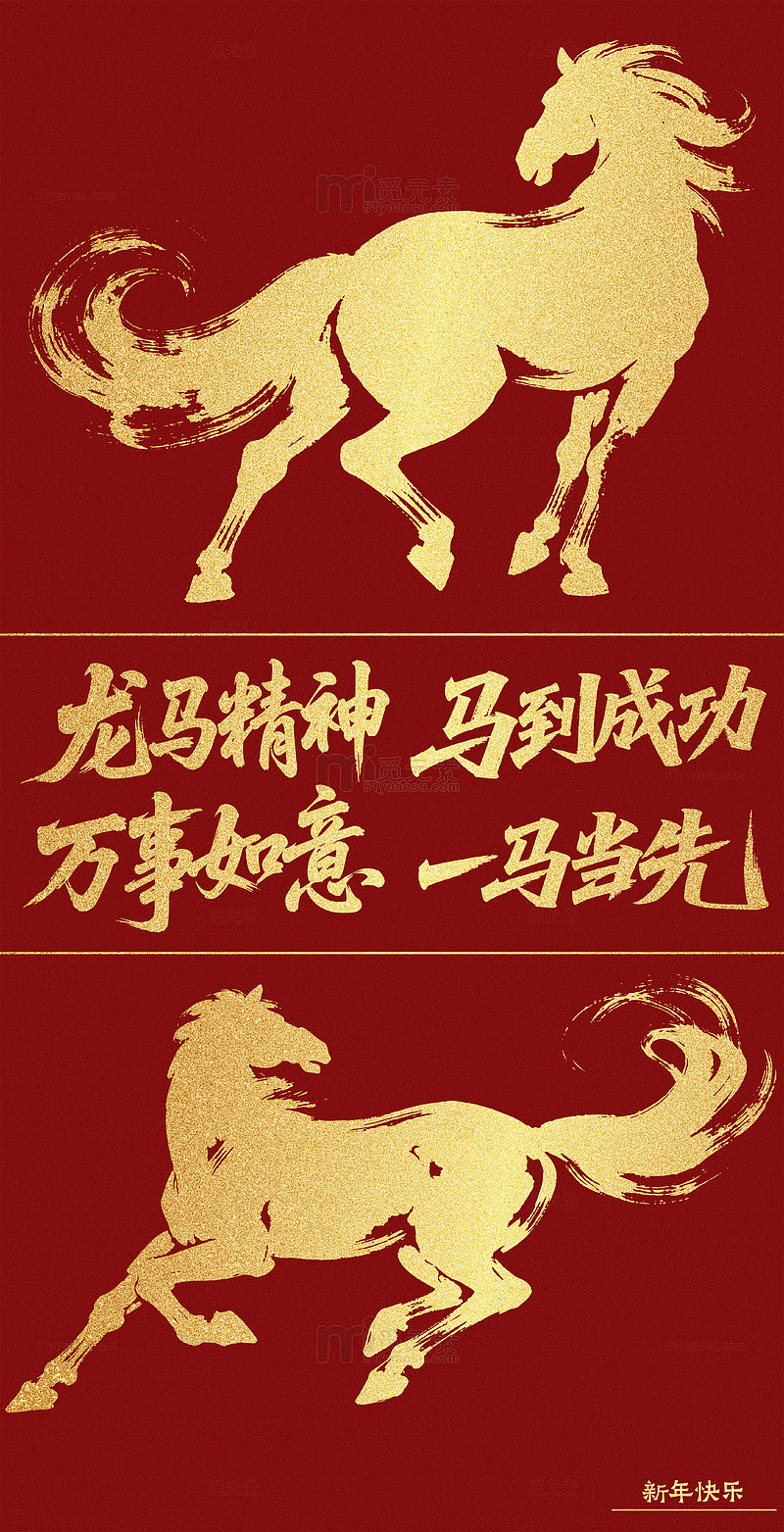 2026马年春节创意元素1