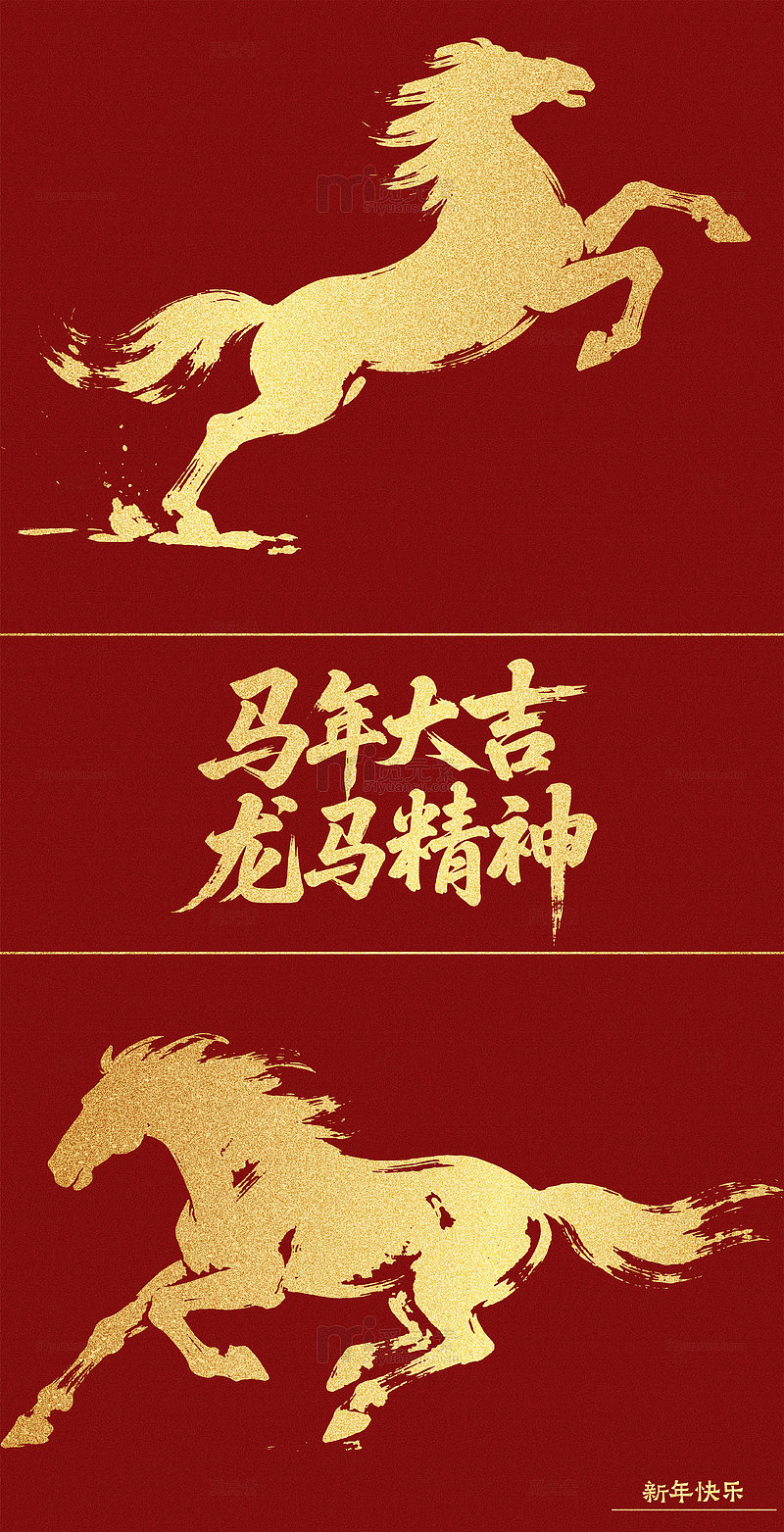 2026马年春节创意元素2
