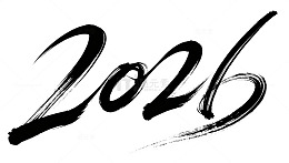 2026马年字体黑色