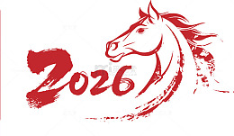 2026马年矢量文字15