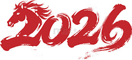 2026马年矢量文字9