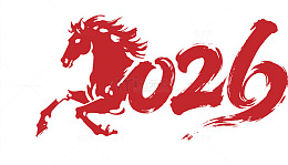 2026马年矢量文字4
