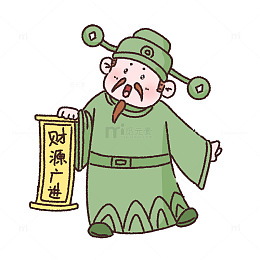 卡通财神爷财源广进图