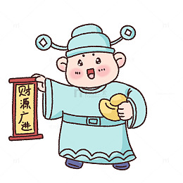 卡通财神财源广进插画