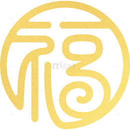 黄金质感2026马年春节免扣艺术福字素材