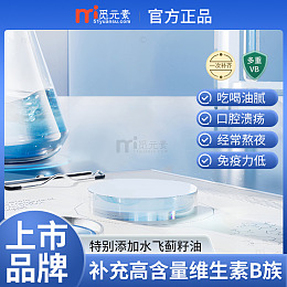 化妆品维生素营养品主图大促设计