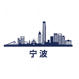 宁波城市剪影矢量插画
