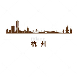 杭州城市剪影设计素材