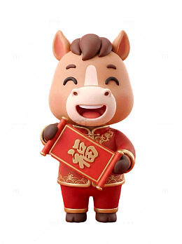 3D马年吉祥物盲盒风福字