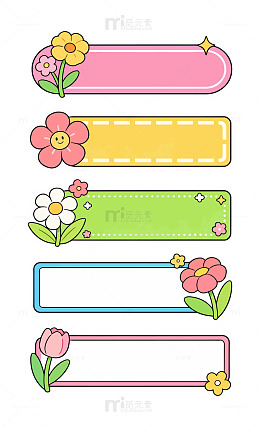 卡通花朵标签设计素材