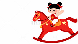 卡通女孩骑马玩具图