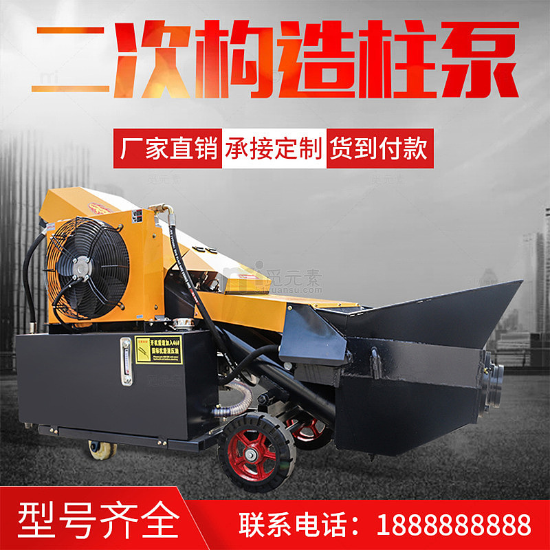 机械混凝土输送泵 浇筑地泵 小型上料机