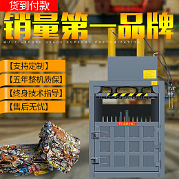 液压打包机 电动塑料瓶油漆桶压缩机