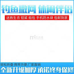 加厚充气船 钓鱼撒网 休闲伴侣