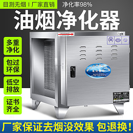 高效油烟净化器 多重净化  低空排放