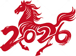 马形2026艺术图案