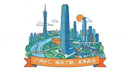 广州城景卡通商业海报