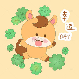 春节过年小马驹四叶草幸运日表情包插画