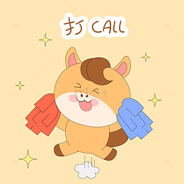 春节过年小马驹加油撒花鼓掌表情包插画