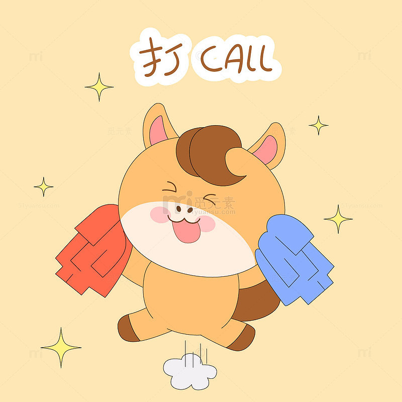 春节过年小马驹加油撒花鼓掌表情包插画