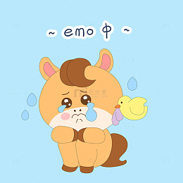 春节过年小马驹委屈巴巴哭唧唧表情包插画