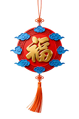 红色圆形挂饰写有金色福字