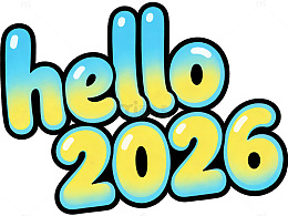 卡通风格hello2026新年艺术字