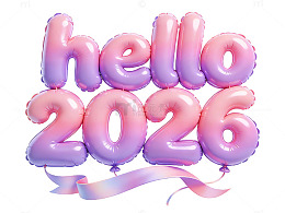 粉紫气球Hello2026新年祝福