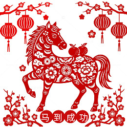 马到成功剪纸风素材