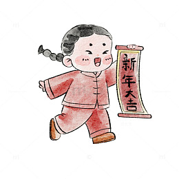 水彩儿童新年大吉插画