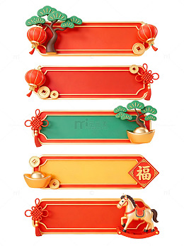 中式新年福字边框59