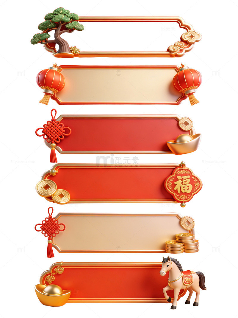 中式新年福字边框23