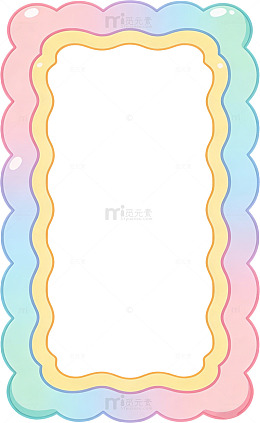 渐变亮面彩虹软萌边框