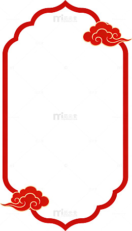 红金如意祥云中式边框