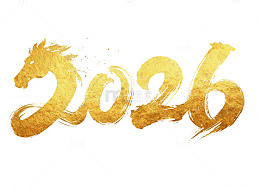 金色颗粒马年2026艺术字
