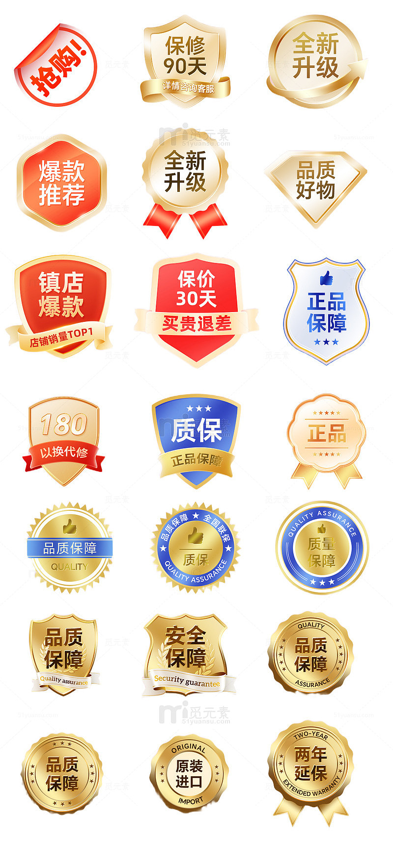 金色盾牌标签